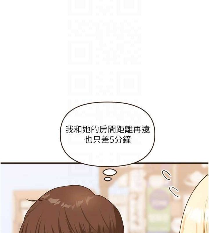 第44话-假无意学姐的变装趴邀请 - 第106.jpg页