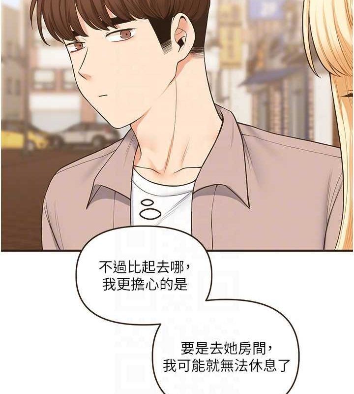 第44话-假无意学姐的变装趴邀请 - 第107.jpg页