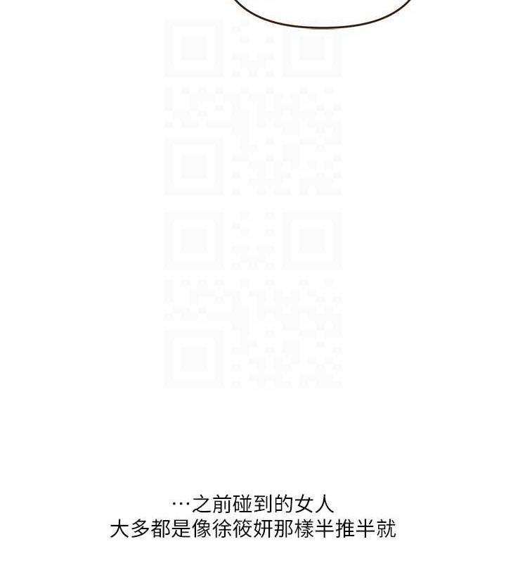 第44话-假无意学姐的变装趴邀请 - 第108.jpg页