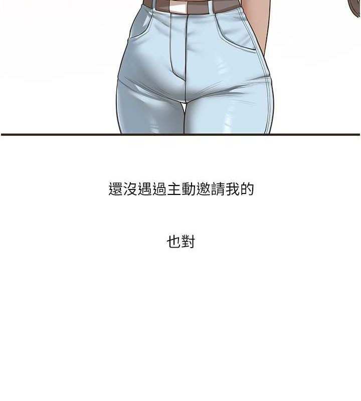 第44话-假无意学姐的变装趴邀请 - 第110.jpg页