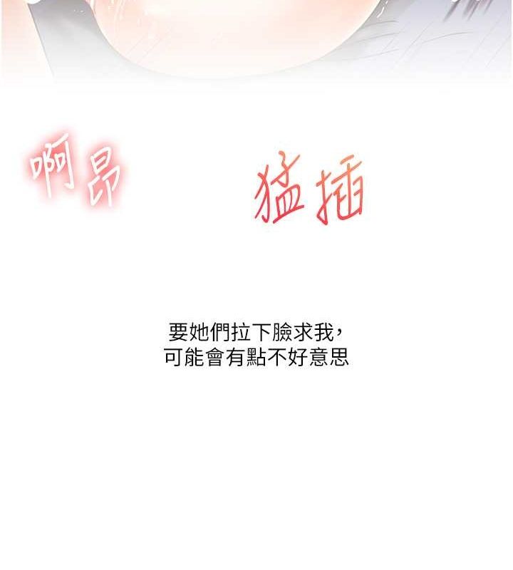 第44话-假无意学姐的变装趴邀请 - 第113.jpg页