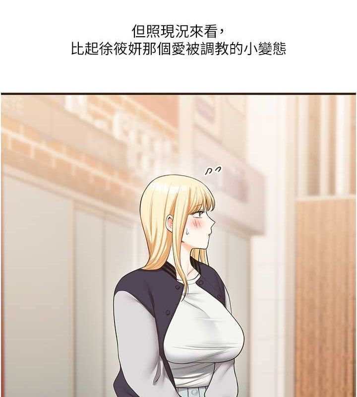 第44话-假无意学姐的变装趴邀请 - 第115.jpg页