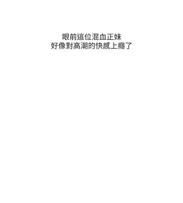 第44话-假无意学姐的变装趴邀请 - 第117.jpg页