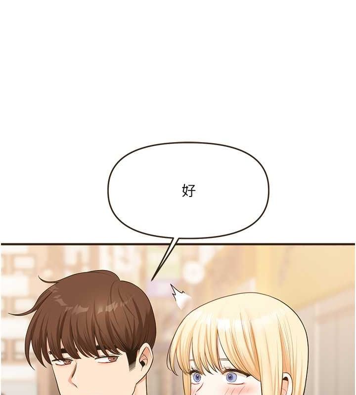 第44话-假无意学姐的变装趴邀请 - 第118.jpg页