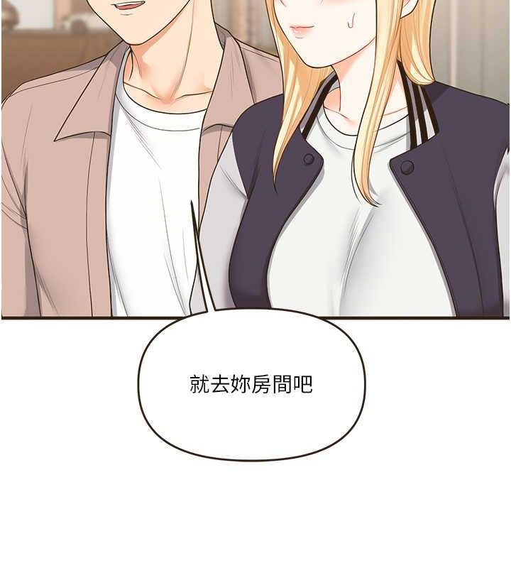 第44话-假无意学姐的变装趴邀请 - 第119.jpg页
