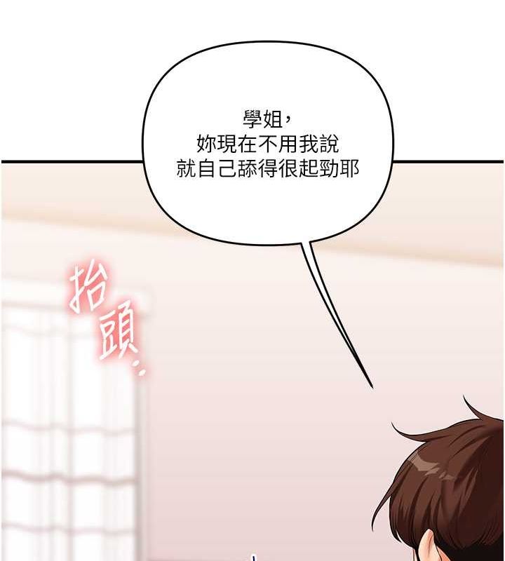 第44话-假无意学姐的变装趴邀请 - 第130.jpg页