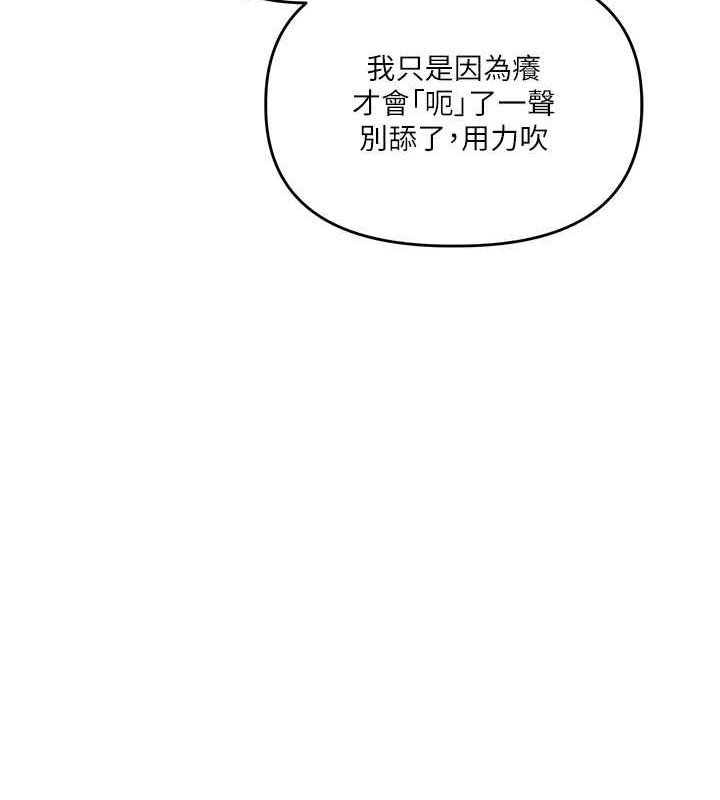 第44话-假无意学姐的变装趴邀请 - 第132.jpg页