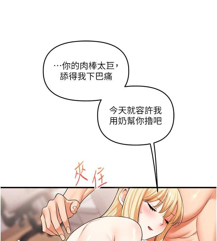 第44话-假无意学姐的变装趴邀请 - 第133.jpg页