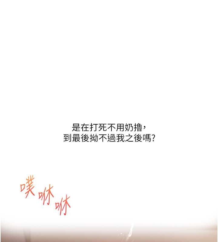 第44话-假无意学姐的变装趴邀请 - 第138.jpg页