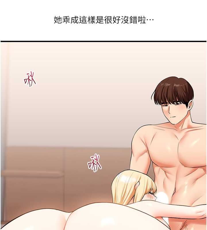 第44话-假无意学姐的变装趴邀请 - 第142.jpg页
