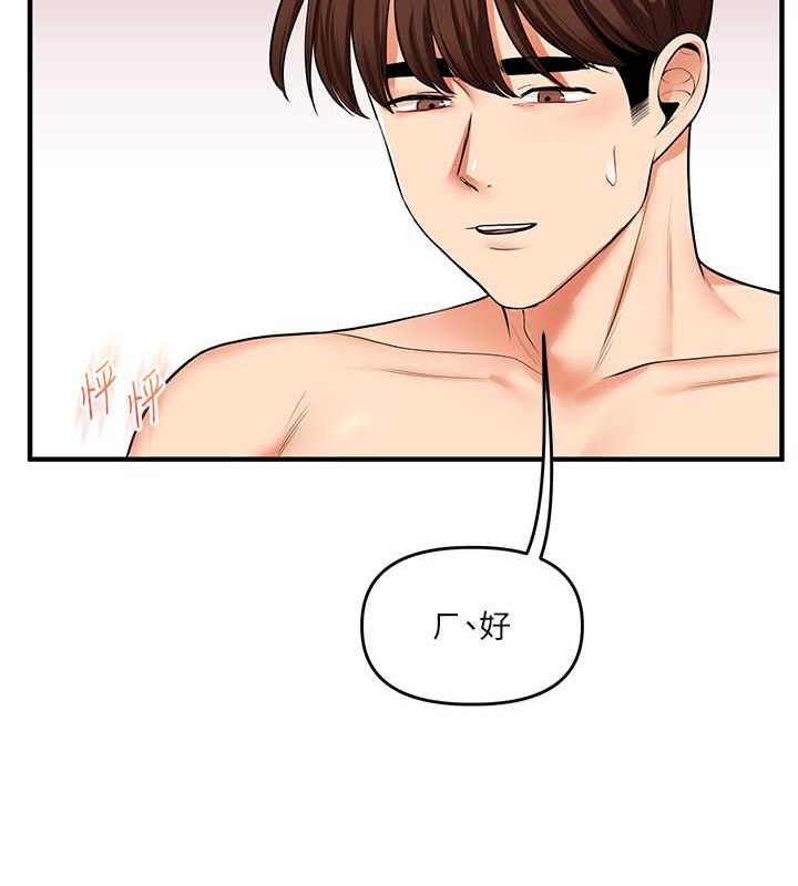 第44话-假无意学姐的变装趴邀请 - 第145.jpg页