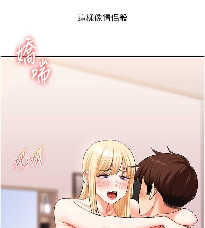 第44话-假无意学姐的变装趴邀请 - 第151.jpg页