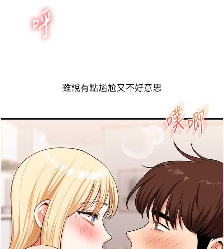 第44话-假无意学姐的变装趴邀请 - 第154.jpg页