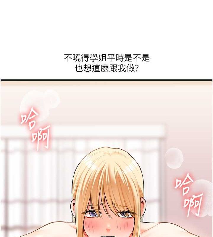 第44话-假无意学姐的变装趴邀请 - 第156.jpg页