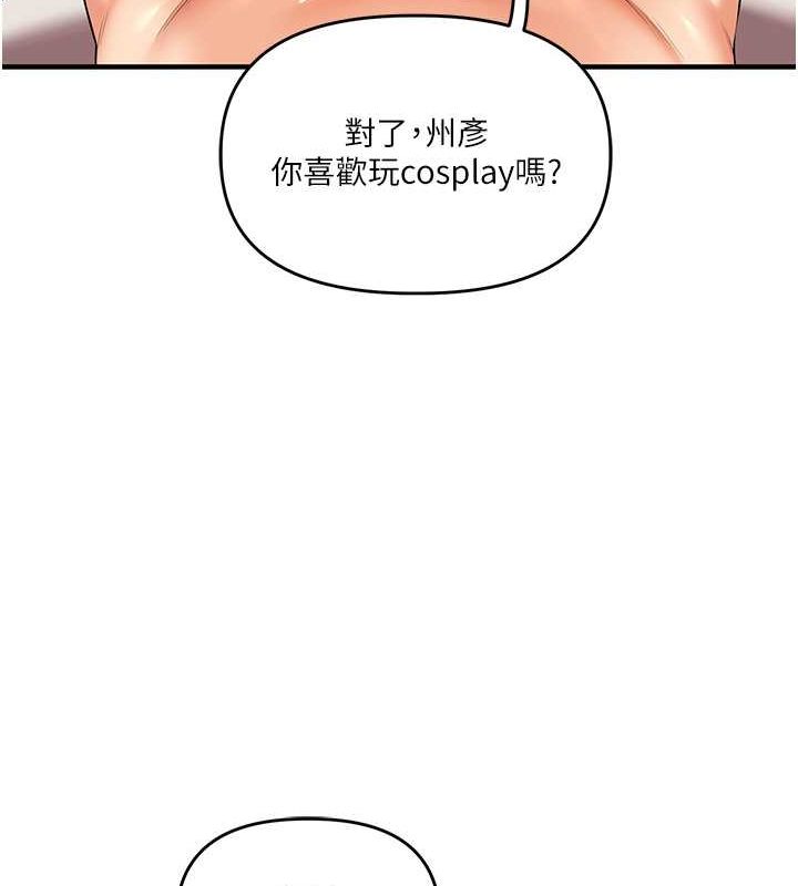 第44话-假无意学姐的变装趴邀请 - 第158.jpg页