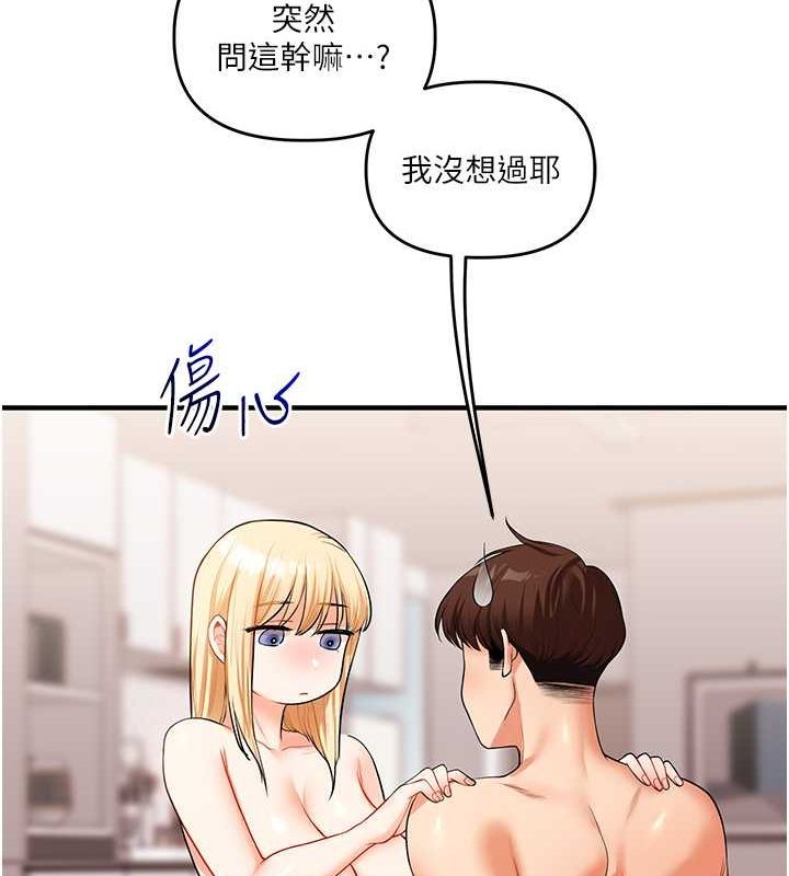 第44话-假无意学姐的变装趴邀请 - 第159.jpg页