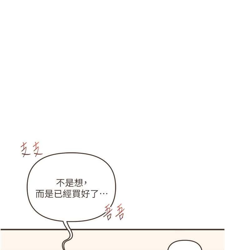 第44话-假无意学姐的变装趴邀请 - 第161.jpg页