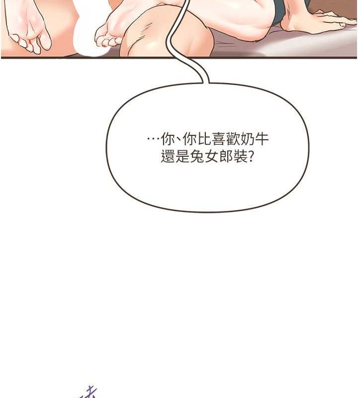 第44话-假无意学姐的变装趴邀请 - 第163.jpg页