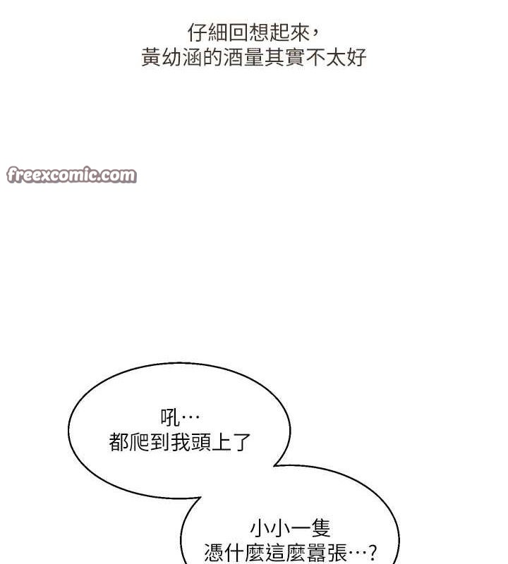 第44话-假无意学姐的变装趴邀请 - 第165.jpg页
