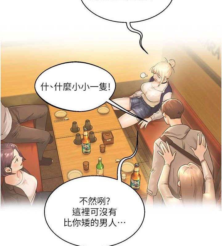 第44话-假无意学姐的变装趴邀请 - 第166.jpg页