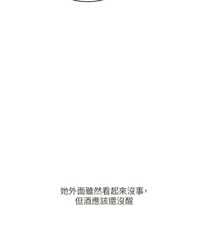 第44话-假无意学姐的变装趴邀请 - 第167.jpg页