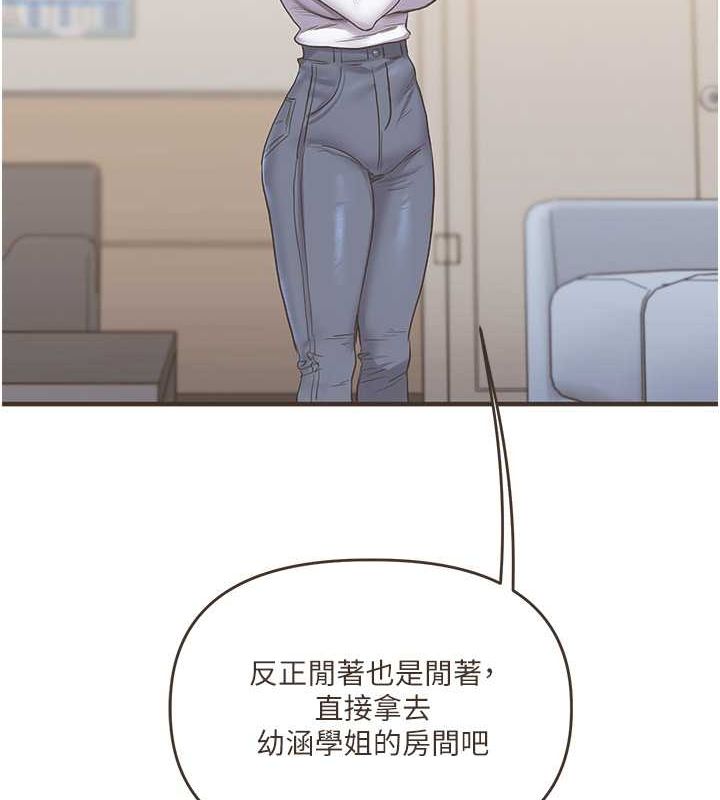第44话-假无意学姐的变装趴邀请 - 第175.jpg页