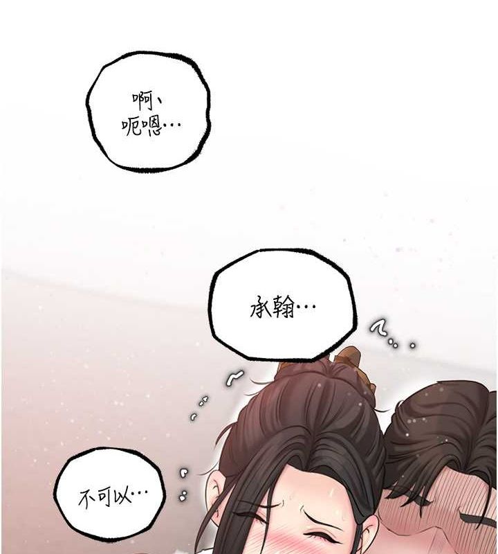 第31话-承翰!我们不行这样…! - 第2.jpg页