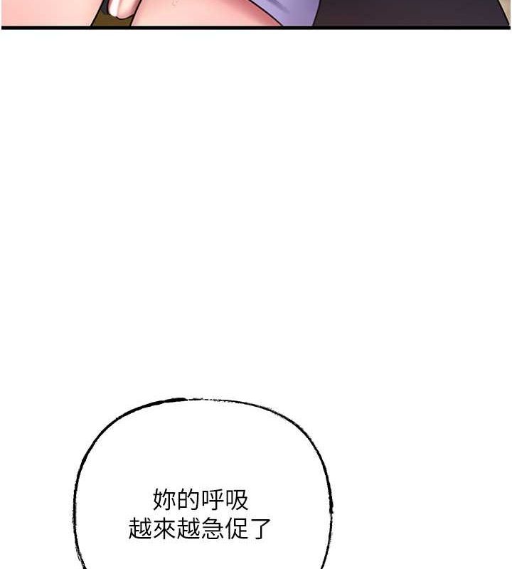 第31话-承翰!我们不行这样…! - 第4.jpg页