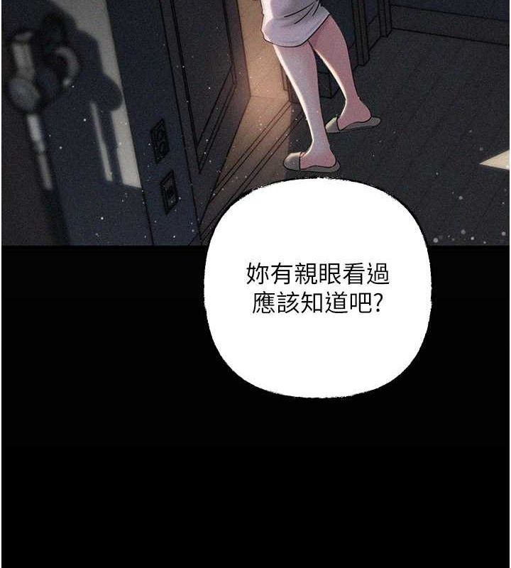 第31话-承翰!我们不行这样…! - 第8.jpg页