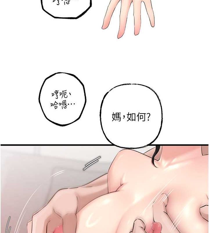 第31话-承翰!我们不行这样…! - 第24.jpg页