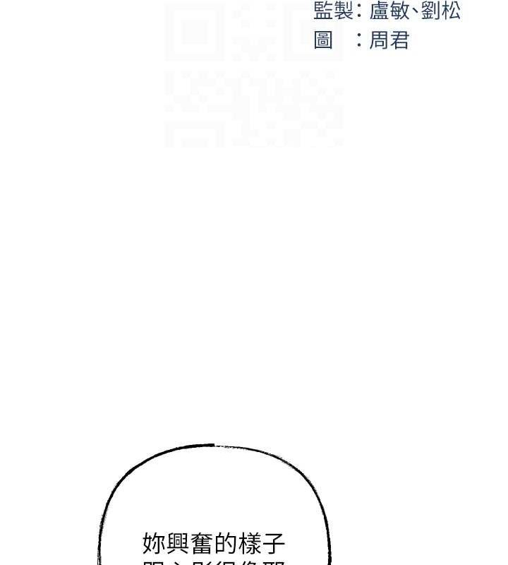第31话-承翰!我们不行这样…! - 第29.jpg页