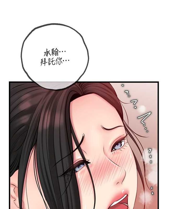 第31话-承翰!我们不行这样…! - 第33.jpg页