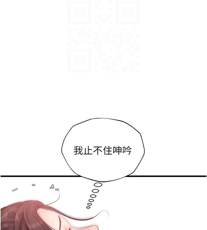 第31话-承翰!我们不行这样…! - 第53.jpg页