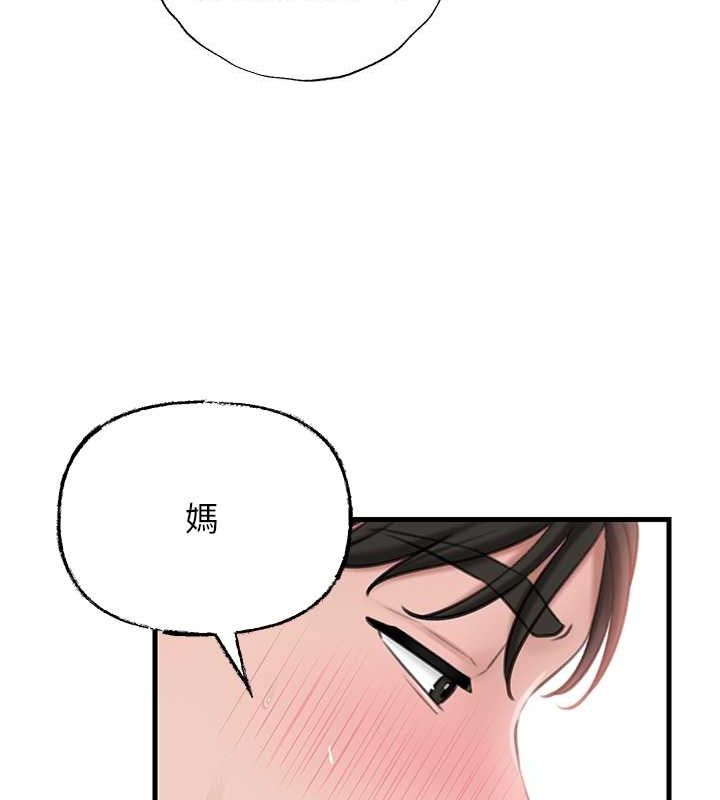 第31话-承翰!我们不行这样…! - 第55.jpg页