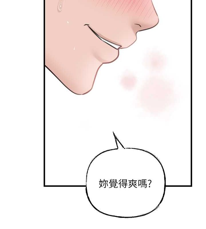 第31话-承翰!我们不行这样…! - 第56.jpg页