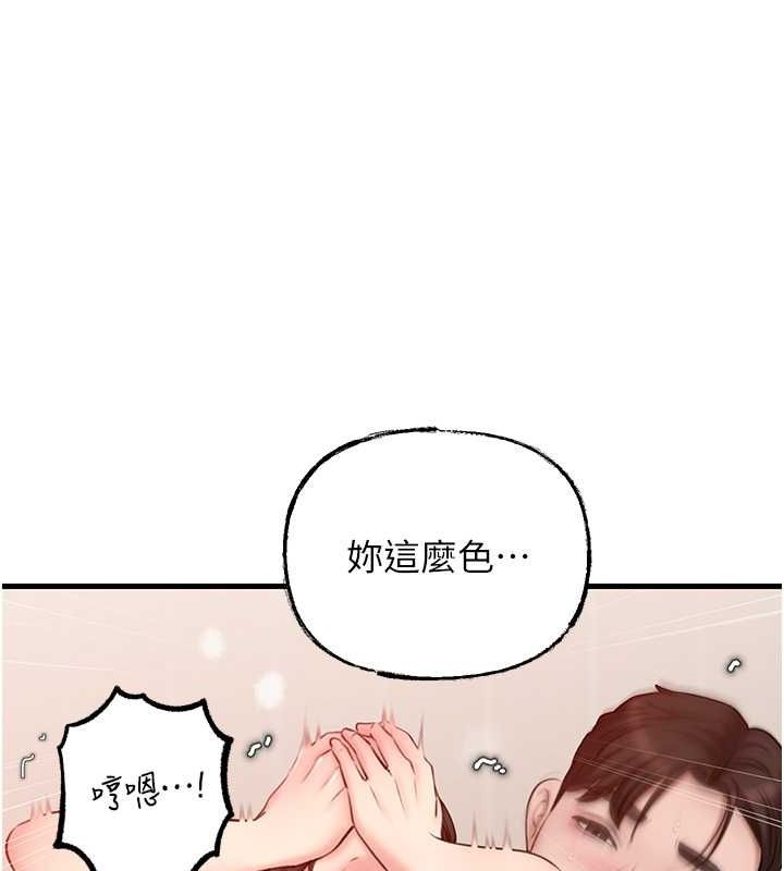 第31话-承翰!我们不行这样…! - 第59.jpg页