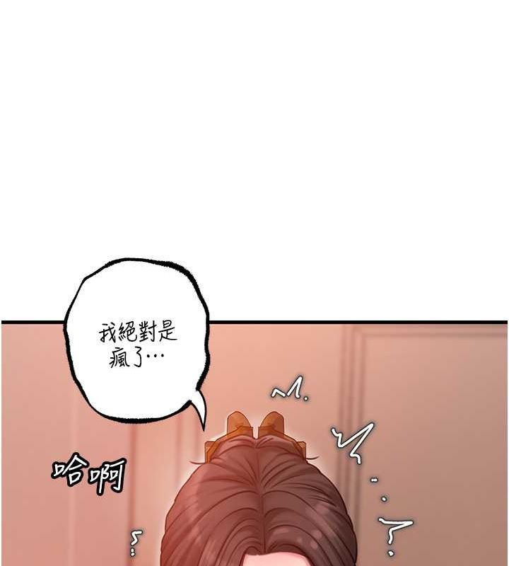 第31话-承翰!我们不行这样…! - 第92.jpg页
