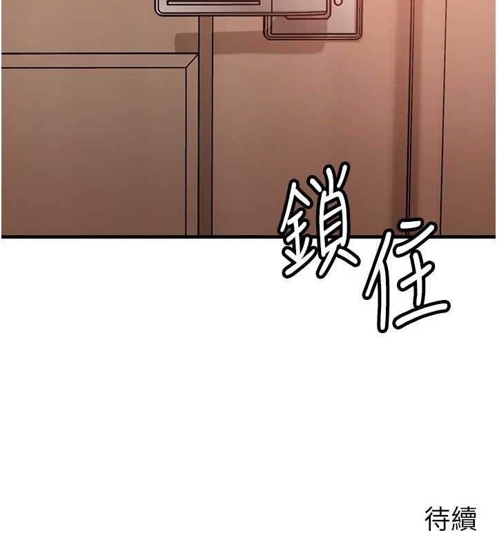 第31话-承翰!我们不行这样…! - 第106.jpg页