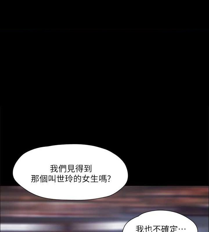 第105话-把衣服全部脱掉! - 第1.jpg页