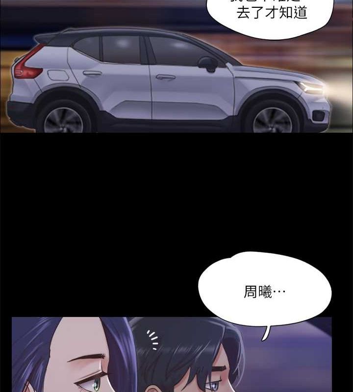 第105话-把衣服全部脱掉! - 第2.jpg页