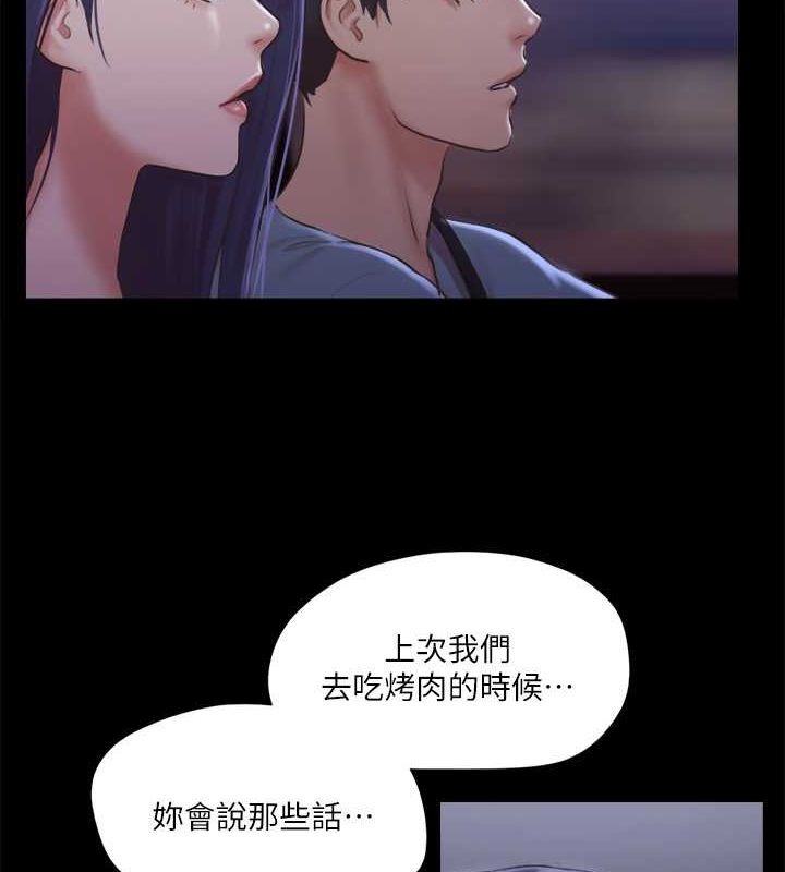 第105话-把衣服全部脱掉! - 第3.jpg页