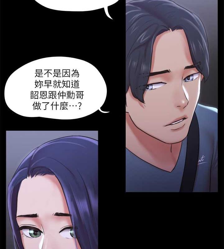 第105话-把衣服全部脱掉! - 第4.jpg页