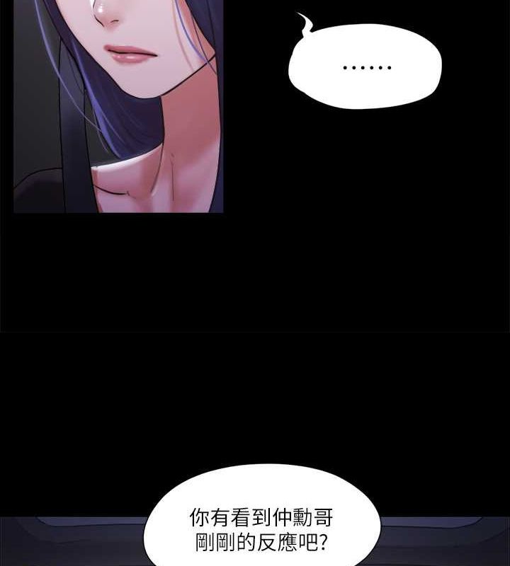 第105话-把衣服全部脱掉! - 第5.jpg页