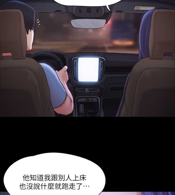第105话-把衣服全部脱掉! - 第6.jpg页