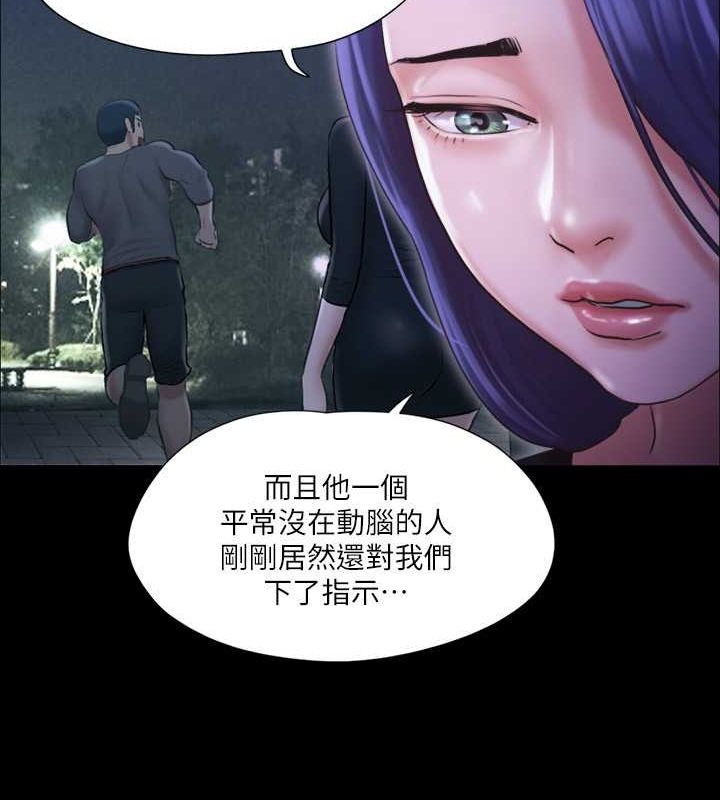 第105话-把衣服全部脱掉! - 第7.jpg页