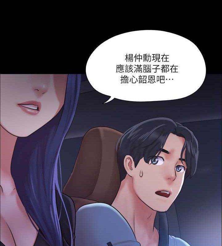 第105话-把衣服全部脱掉! - 第8.jpg页