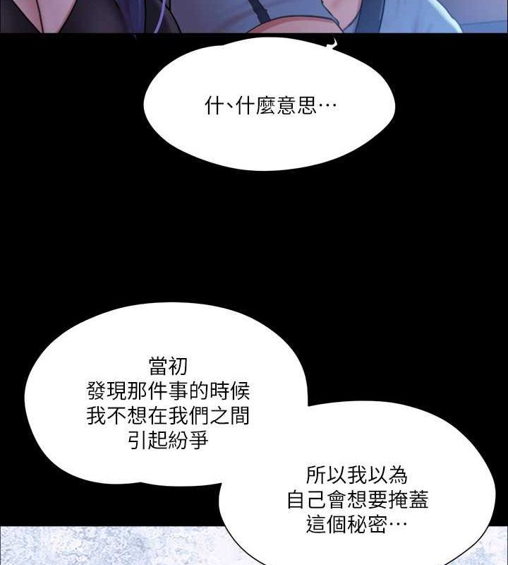 第105话-把衣服全部脱掉! - 第9.jpg页