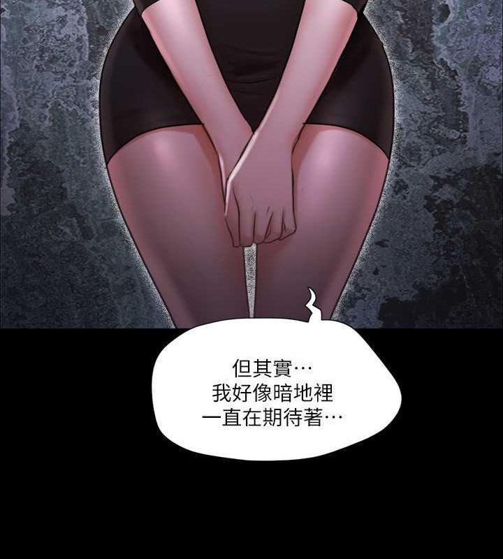 第105话-把衣服全部脱掉! - 第11.jpg页
