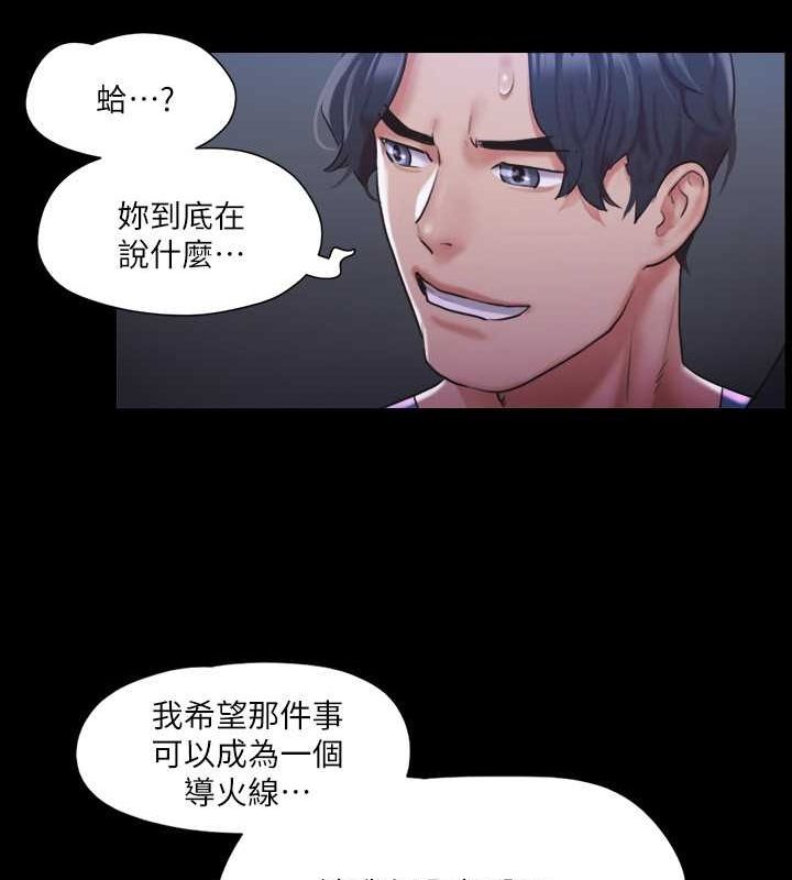 第105话-把衣服全部脱掉! - 第12.jpg页