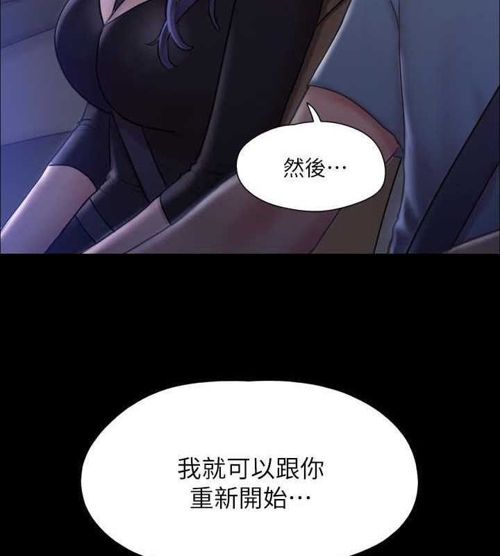第105话-把衣服全部脱掉! - 第14.jpg页